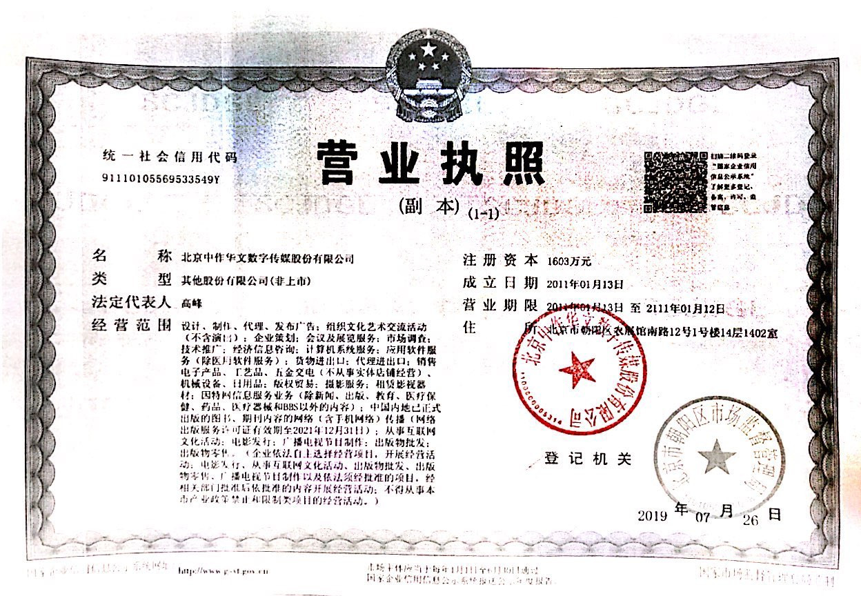 营业执照